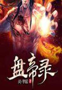 全能高手叶白