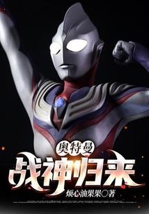 我在异界当小报记者