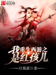 姗姗来迟的蜚语