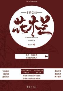 是时候让他认清自己了