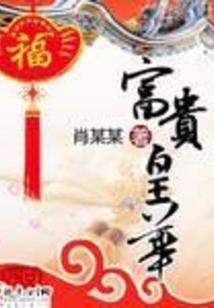 刀之天骄