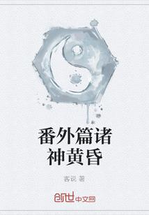 人世行者