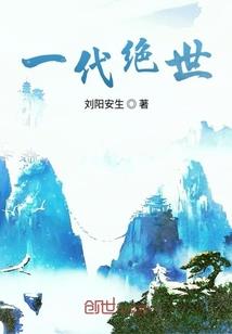 我在明末割韭菜：从割据四川开始