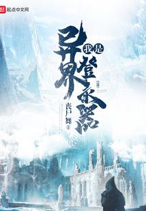 神领之巅