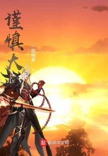 古镇魔谈
