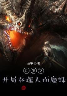 神墓本纪