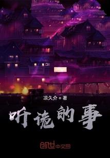 桃李之夏