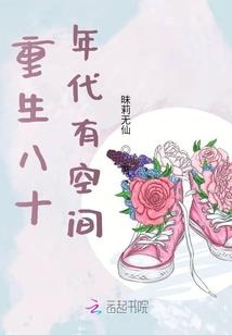快点离开我