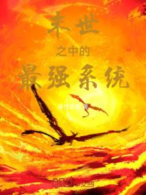 安魂契之永生传说