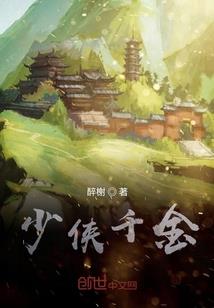 法修仙缘