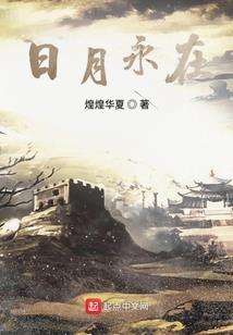 异世之药师传奇