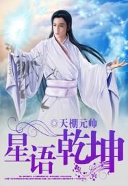 悍仙