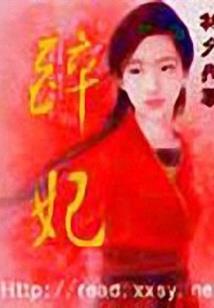 女尊之魔法界