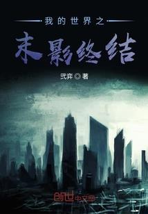 十字架下的吸血鬼
