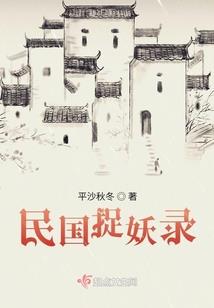 搜神记之红尘绝恋