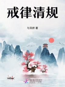 策天录