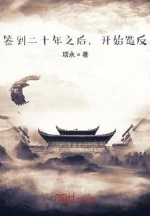 幻化平行猜测