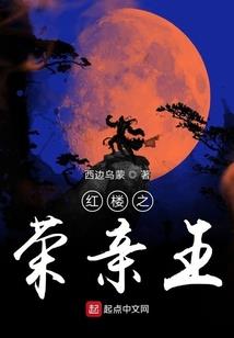 美女急急如律令，收