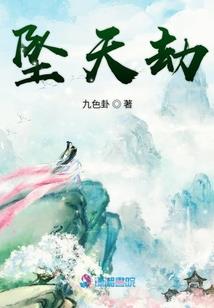 九冥古经
