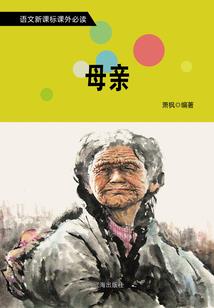 剑风传火记