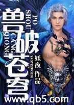 绝世唐门：神之子