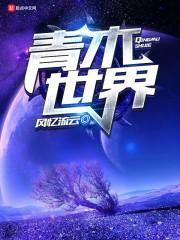 水云战歌