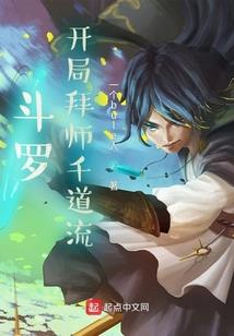 萧三爷