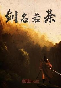 仙凡流浪记