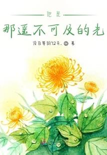 默默的回忆着
