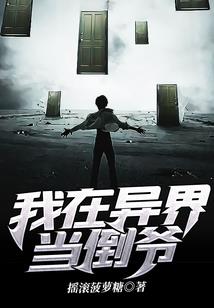喂，先生，你很怂哦！
