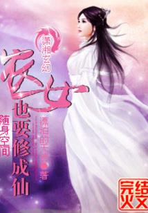 绝代妖孽之少主你别逃