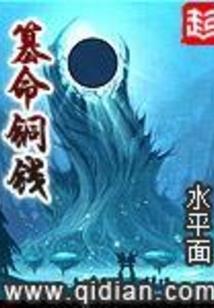 九域封魔传