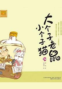 逆子！那可是朕的皇后！
