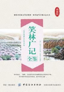 遇道成仙