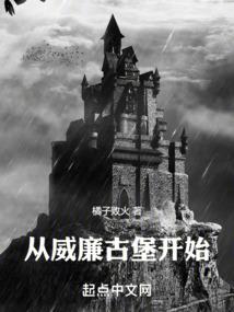 百家志异