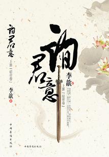 青丝锁
