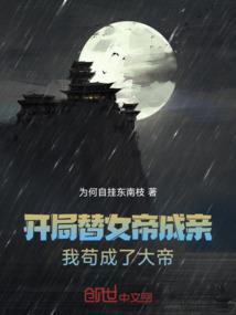 权倾朝野