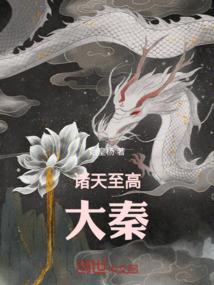 美女之全能霸主