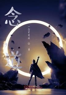 斗罗：开局继承九彩神龙