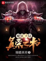 人在乱世，从神魔源种开始