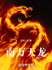 征战全大陆