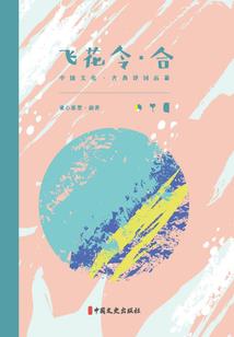 落青城