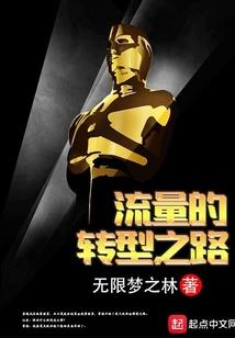 直球出击