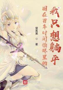 核冬天里的日子