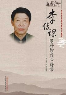 负担