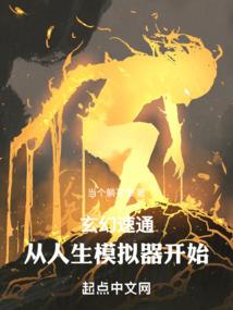 且待三更见日头