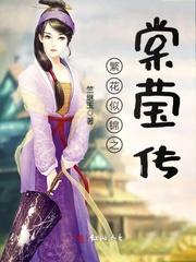 未来女汉子的星际生活录