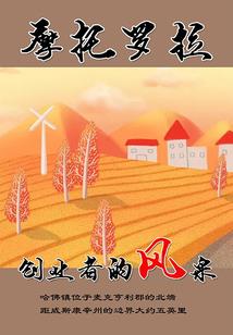 龙火翼
