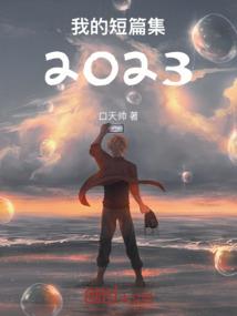 生命如歌