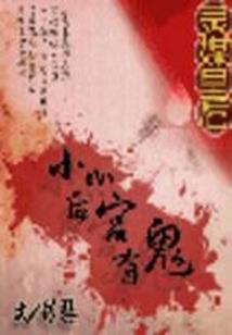 EXO女配逆袭之me来也